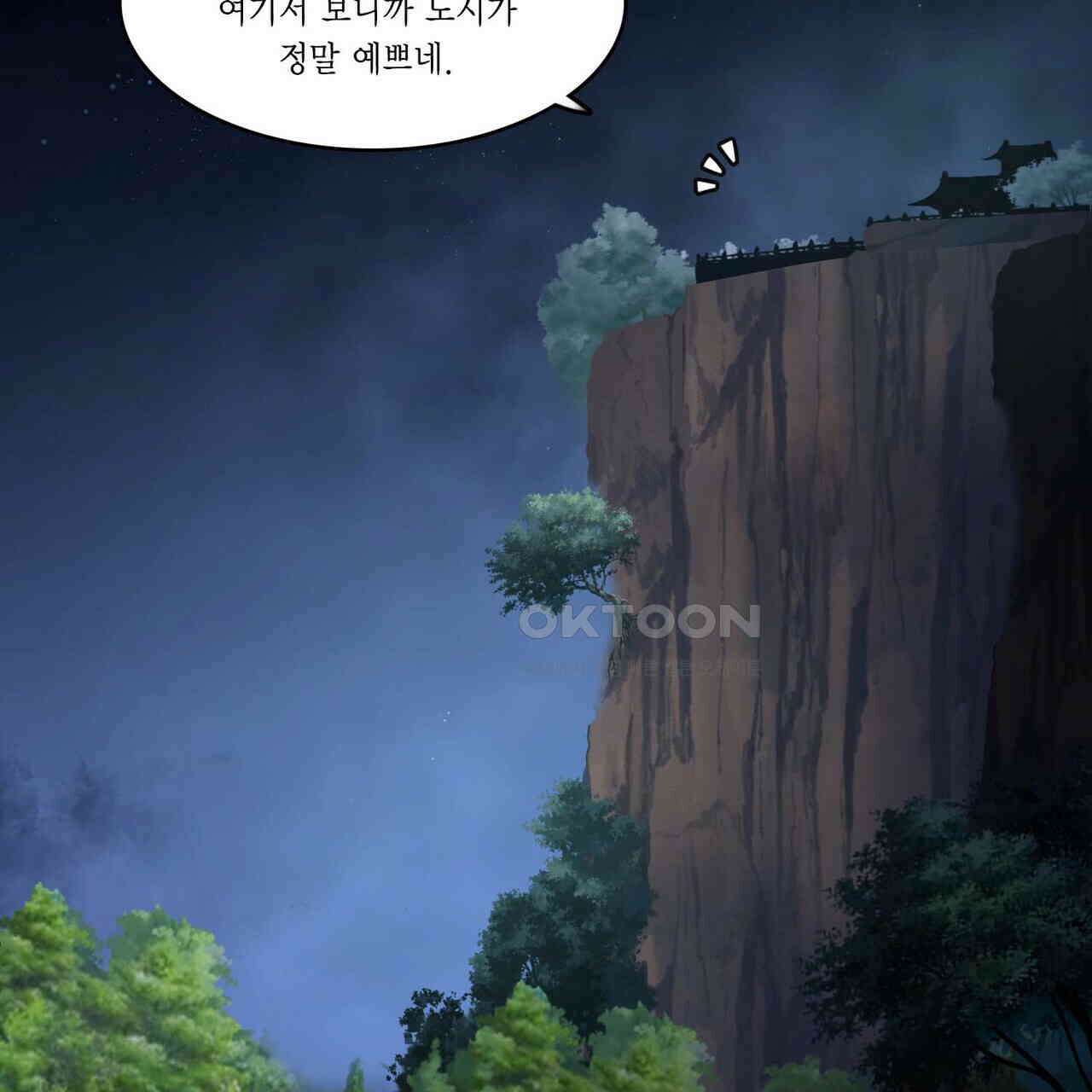 달콤한 미소에 빠지면 노답 2화 13