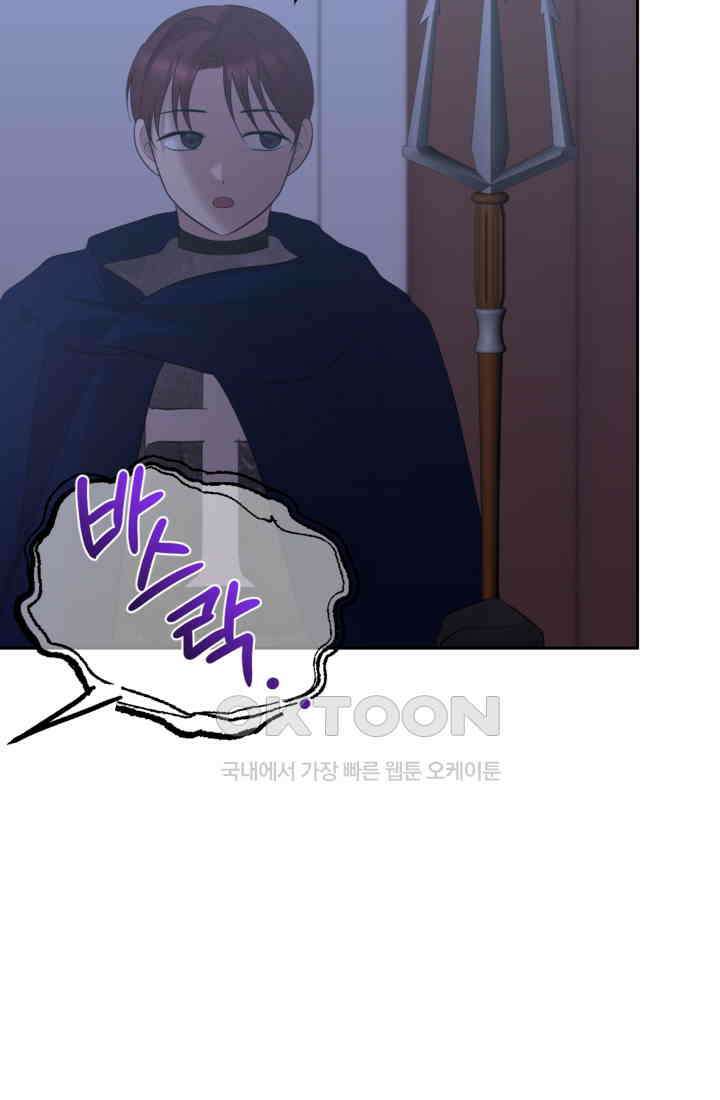 하녀는 폭군의 목줄을 쥐고 있다 71화 11