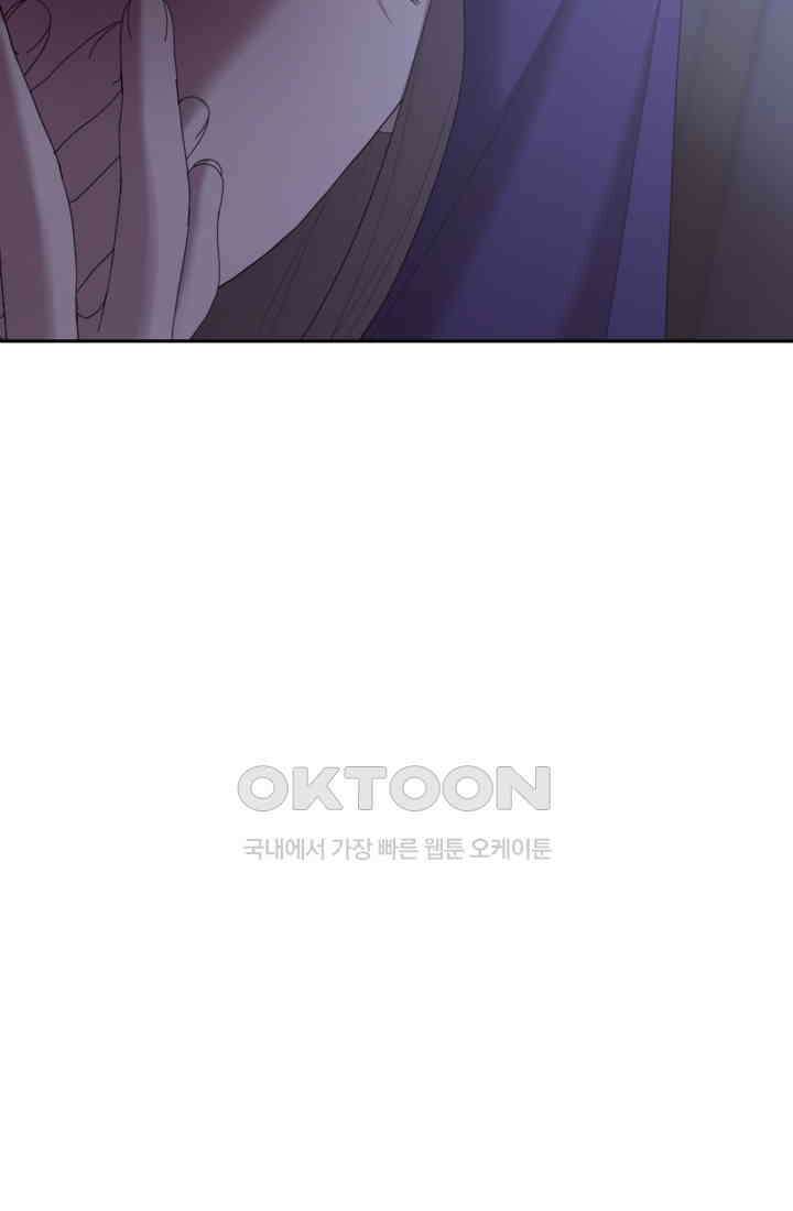 하녀는 폭군의 목줄을 쥐고 있다 71화 19