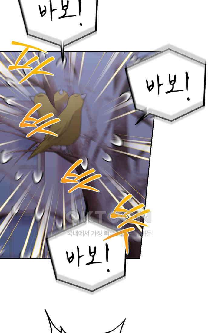 하녀는 폭군의 목줄을 쥐고 있다 71화 23