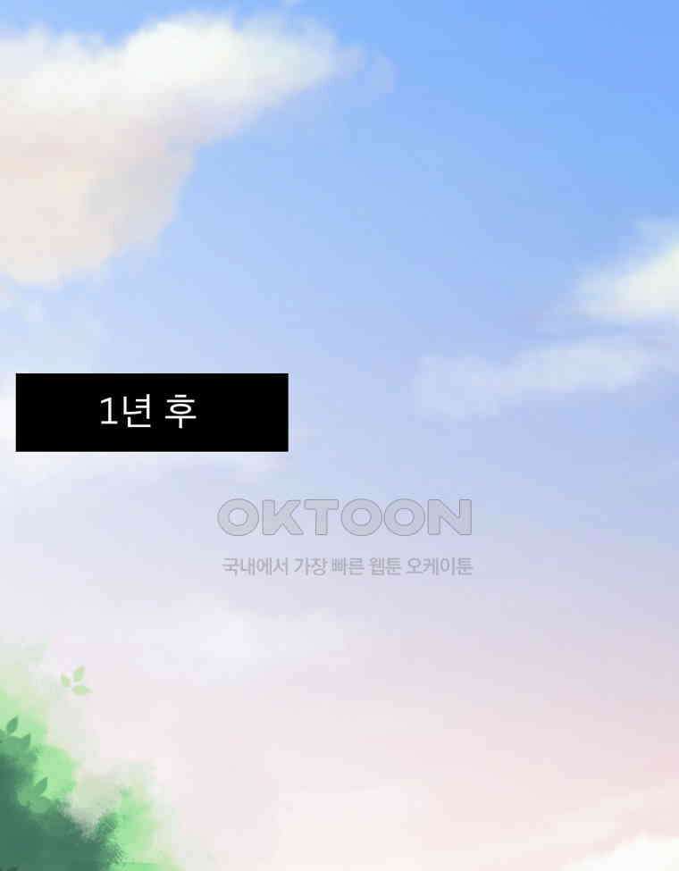 제비전 86화 1