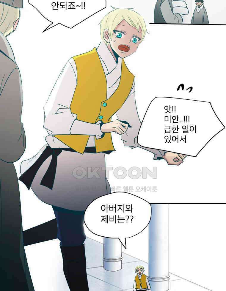 제비전 86화 5