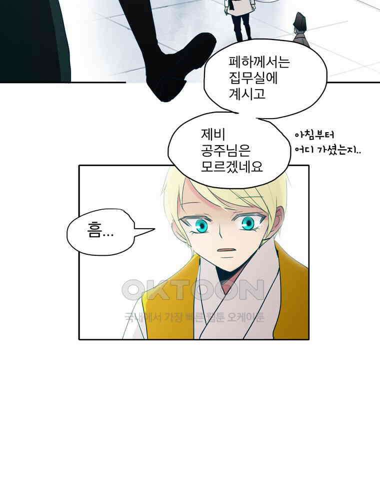 제비전 86화 6