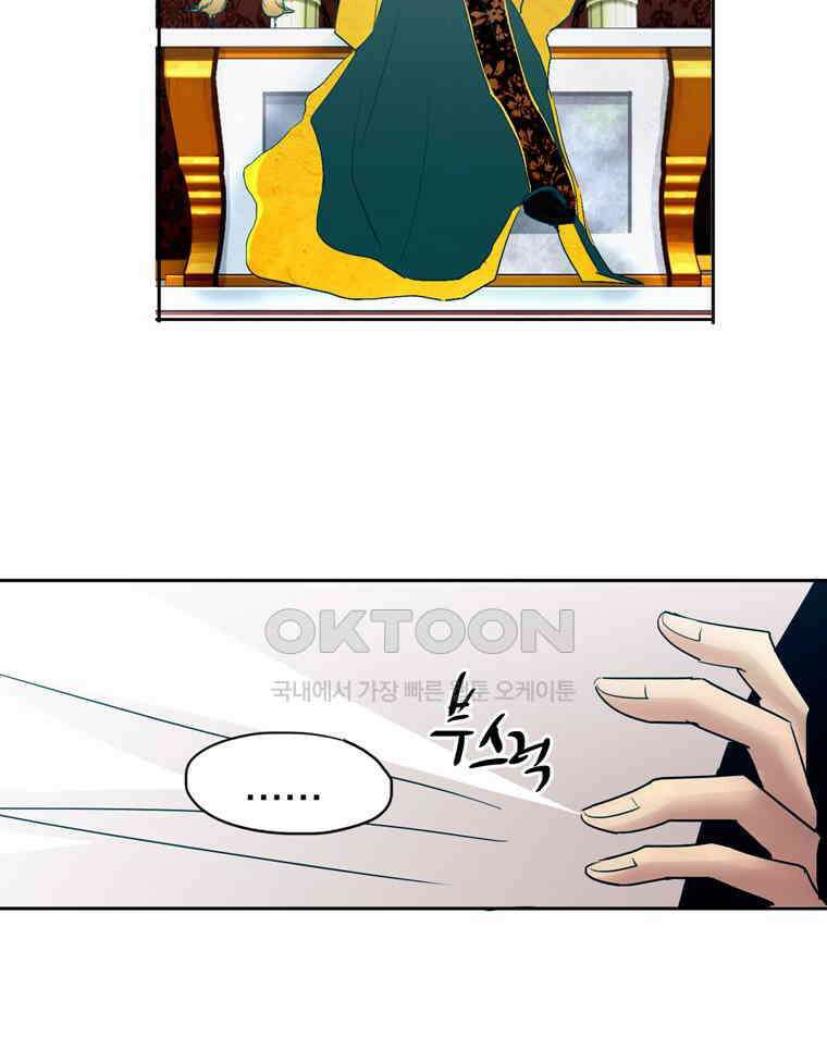 제비전 86화 8