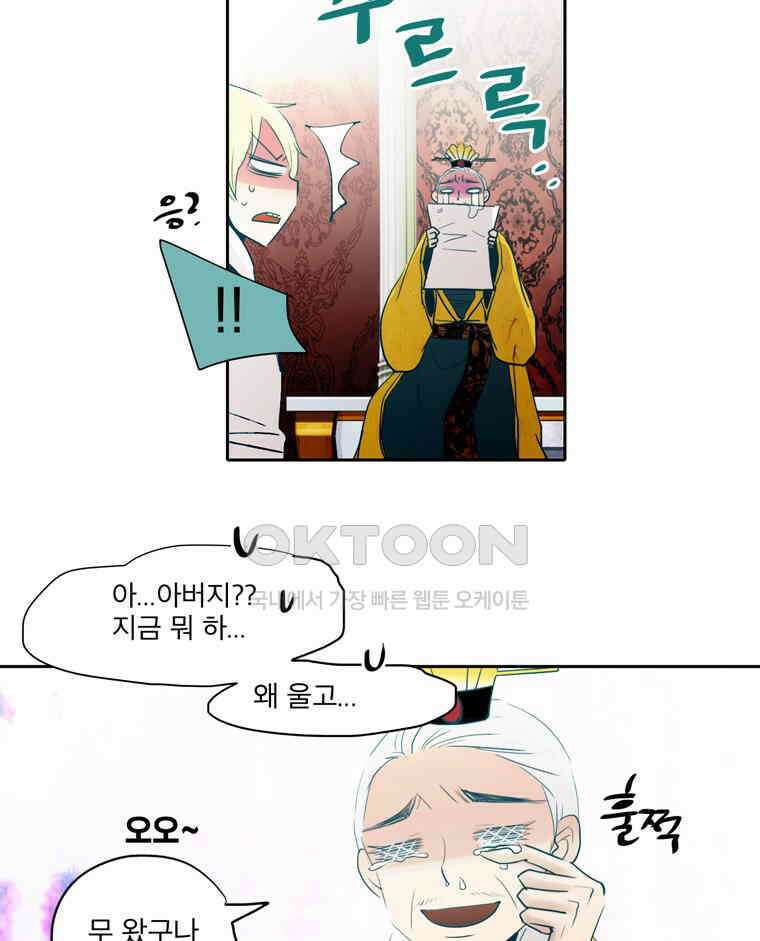 제비전 86화 10