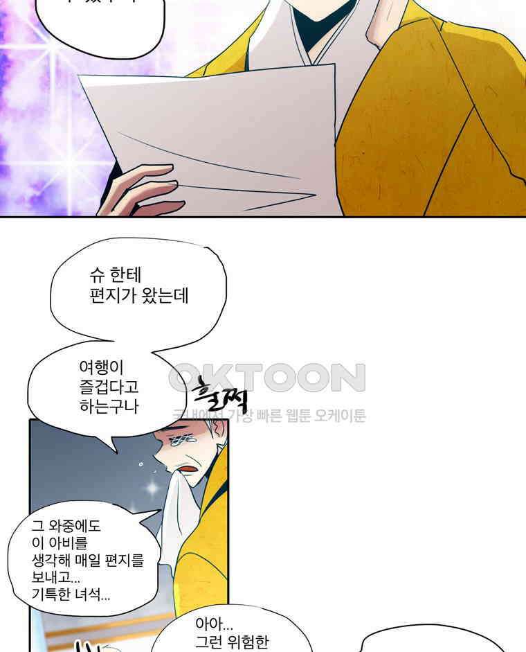 제비전 86화 11