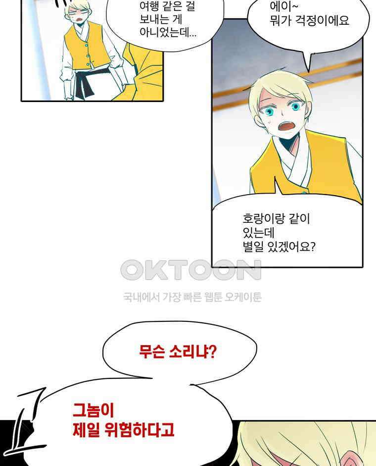 제비전 86화 12