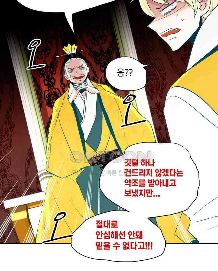 제비전 86화 13