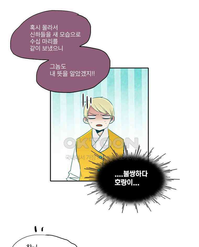 제비전 86화 14