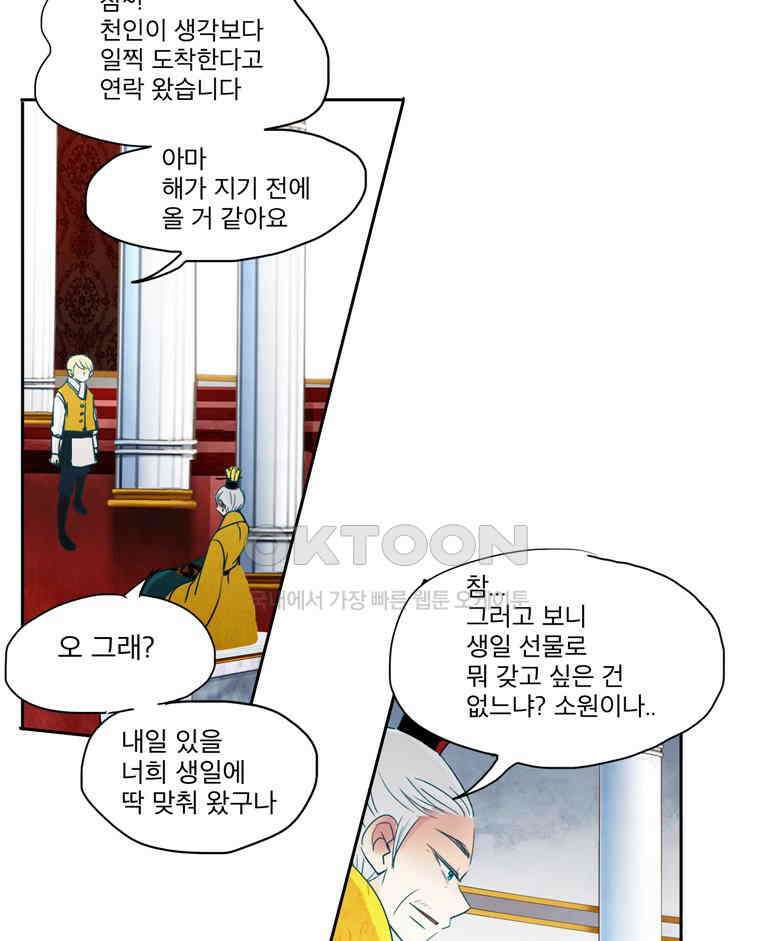 제비전 86화 15