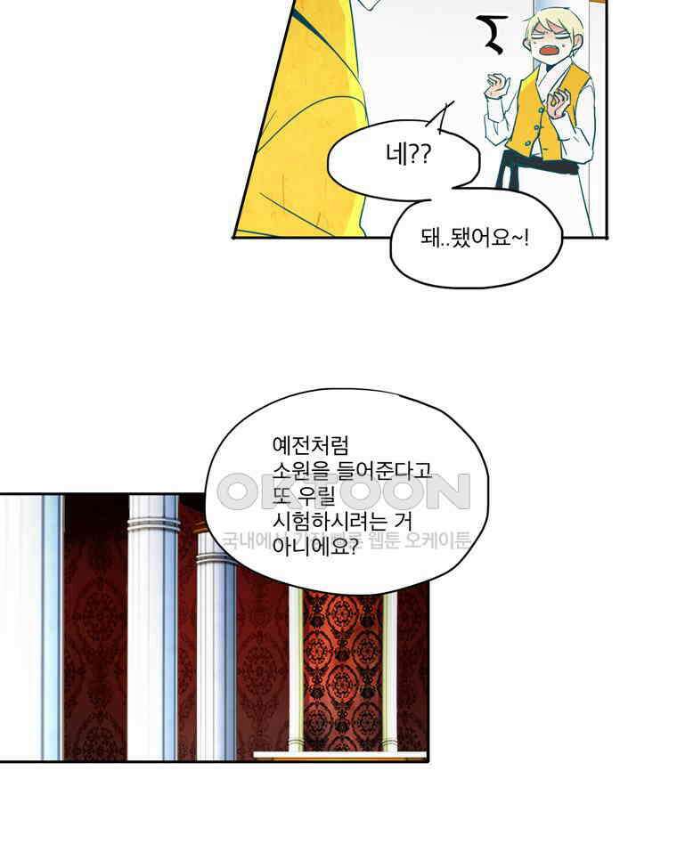 제비전 86화 16