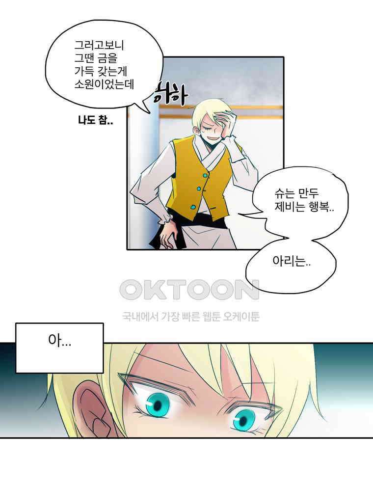 제비전 86화 17