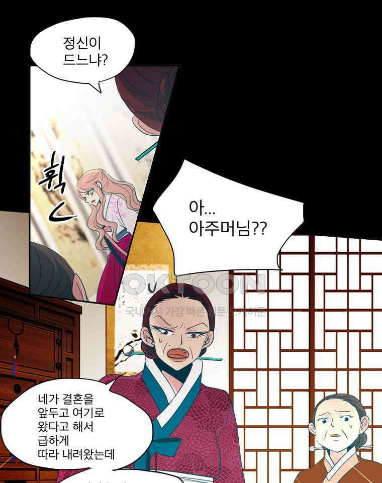 제비전 89화 9