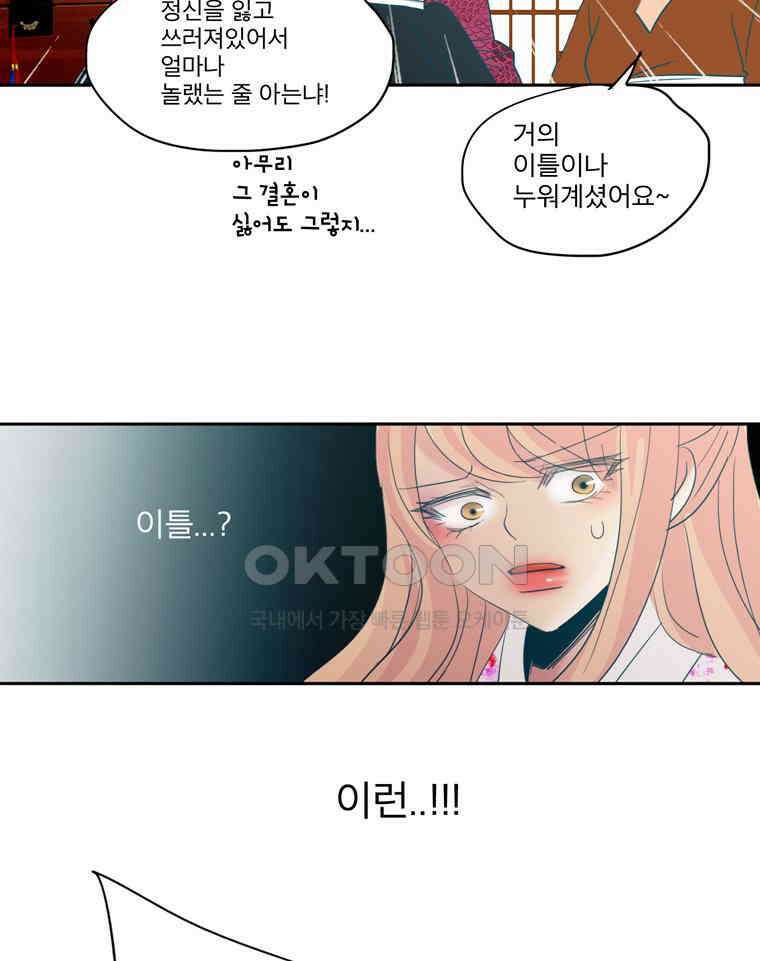 제비전 89화 10