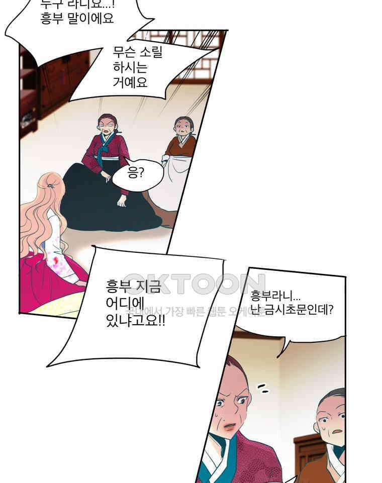 제비전 89화 13