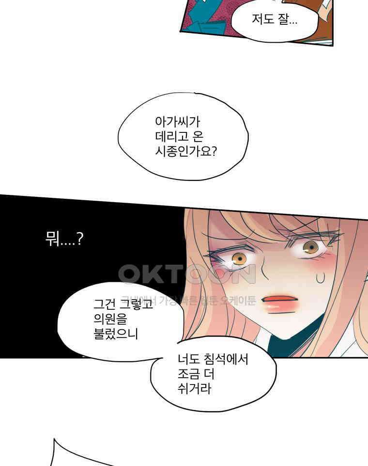 제비전 89화 14