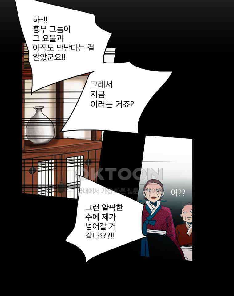 제비전 89화 16