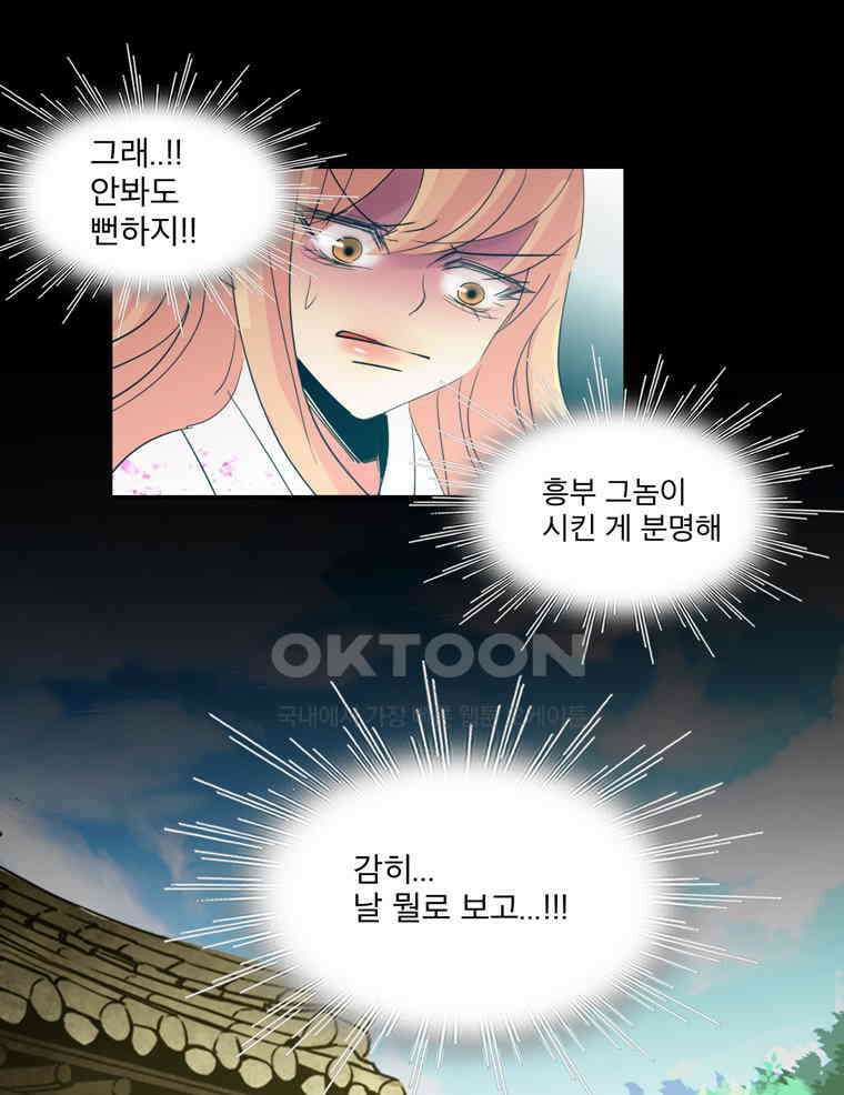 제비전 89화 17