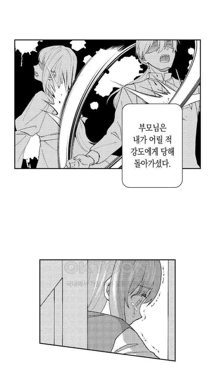 사랑에 빠진 바이올리니스트 1화 7