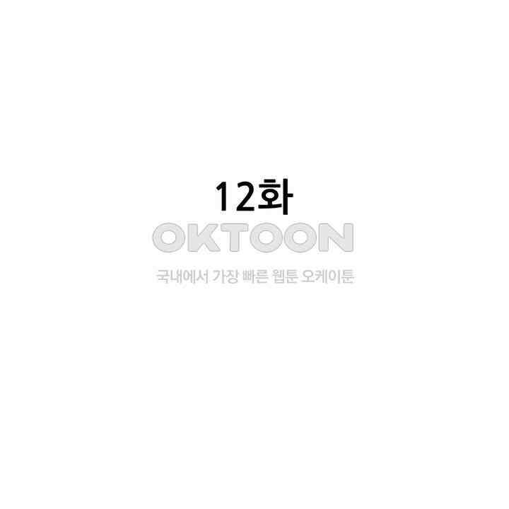 사랑에 빠진 바이올리니스트 12화 2