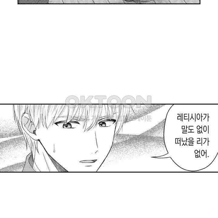 사랑에 빠진 바이올리니스트 12화 8
