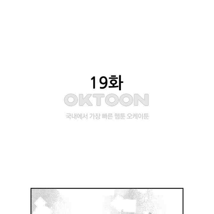 사랑에 빠진 바이올리니스트 19화 2