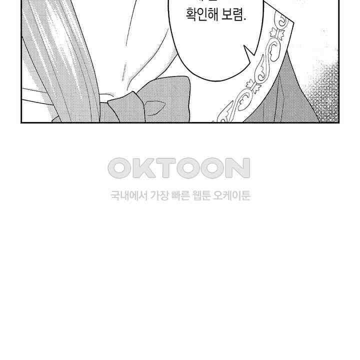 사랑에 빠진 바이올리니스트 19화 6