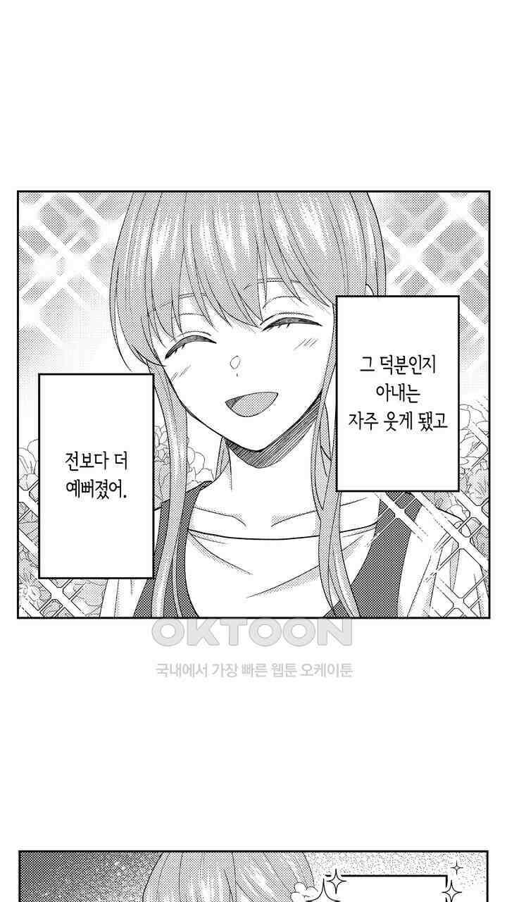 사랑에 빠진 바이올리니스트 19화 9