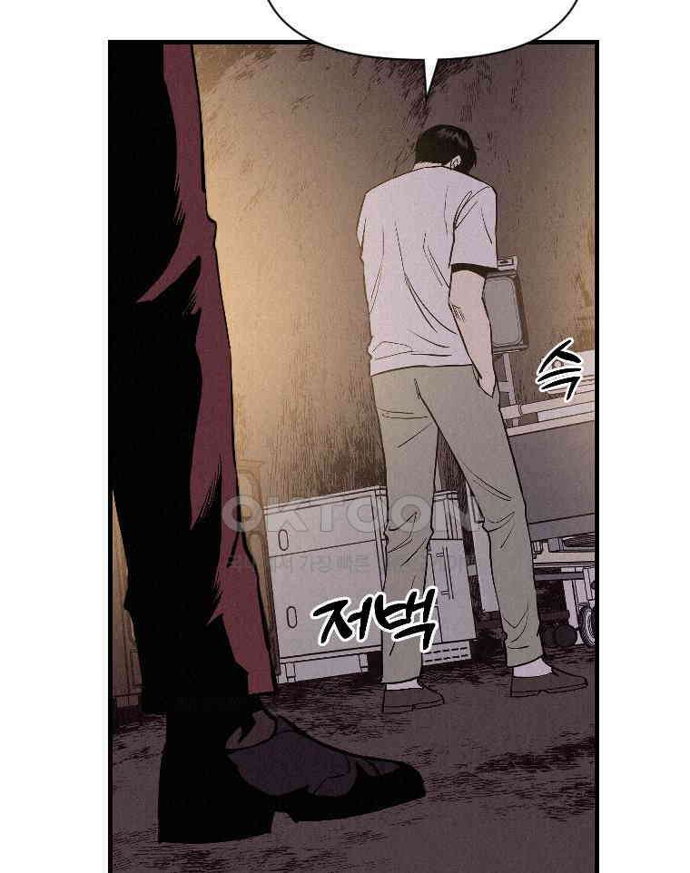 불신 46화 4
