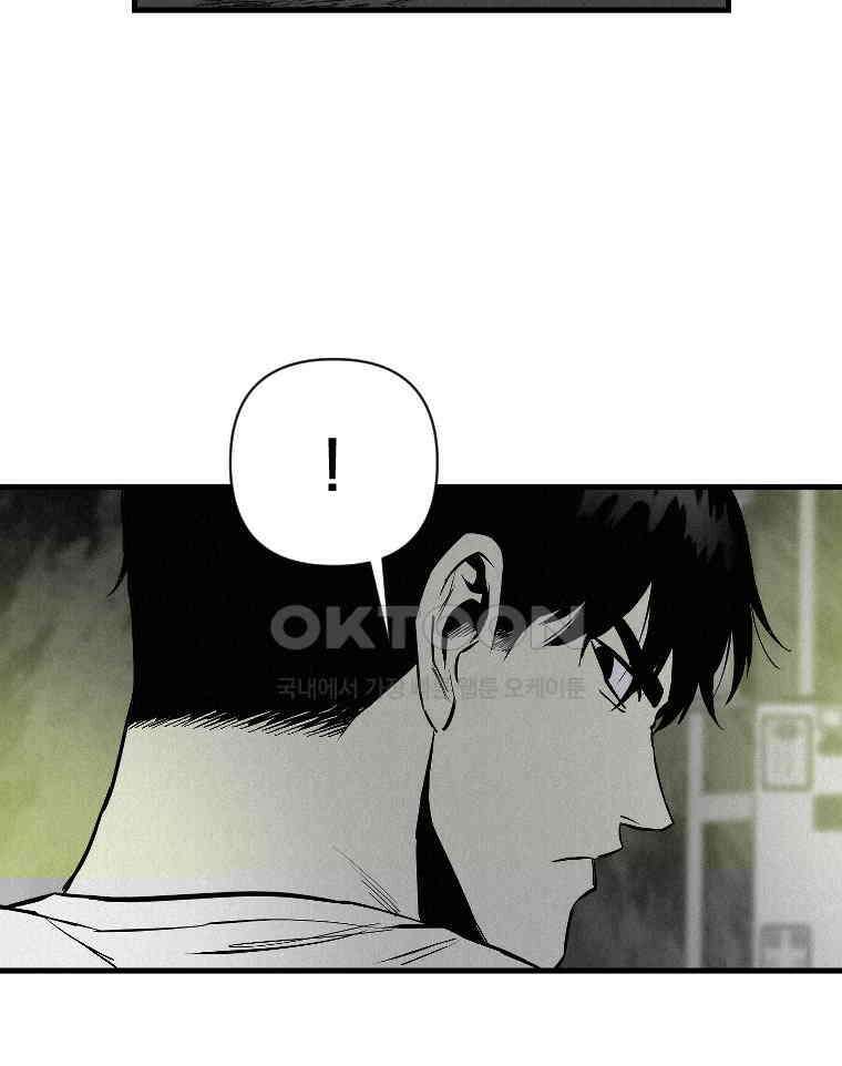 불신 46화 5