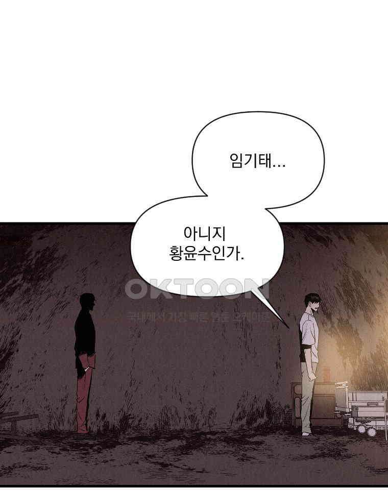 불신 46화 6