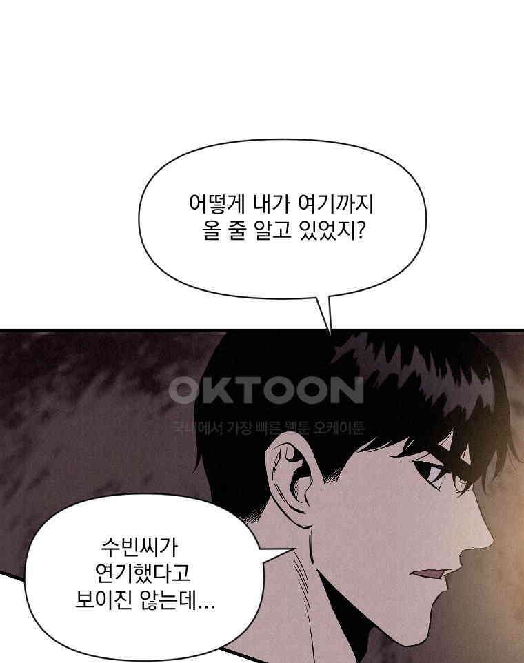 불신 46화 7