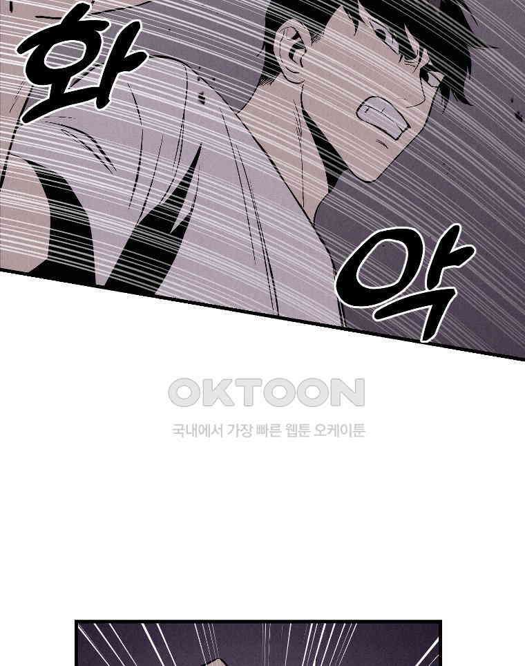 불신 46화 12