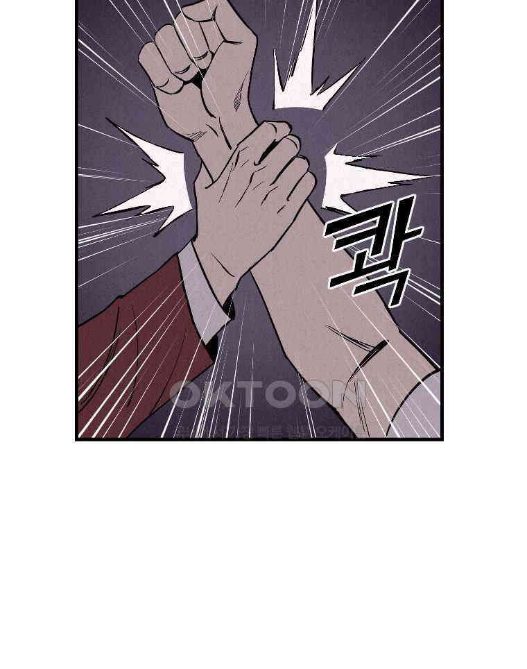 불신 46화 13