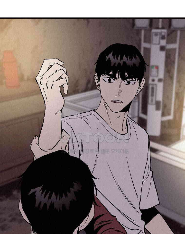 불신 46화 14