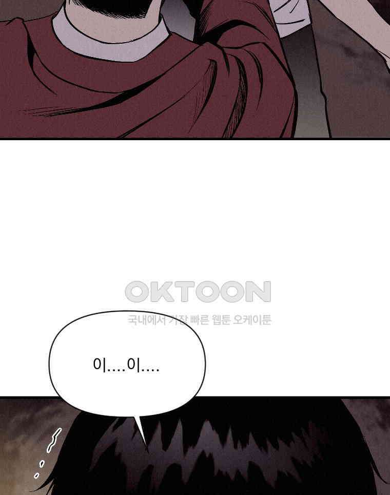 불신 46화 15