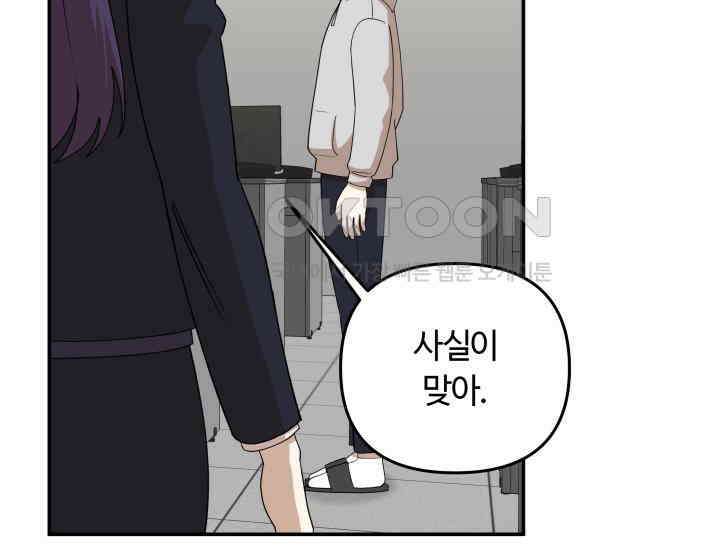 데스멘탈 23화 2
