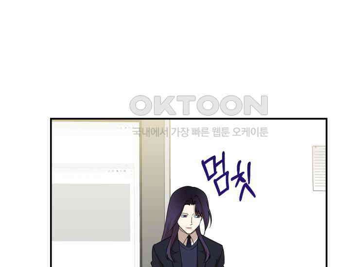 데스멘탈 23화 3