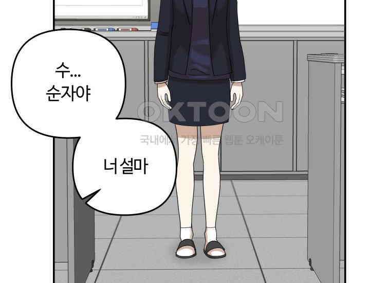 데스멘탈 23화 4