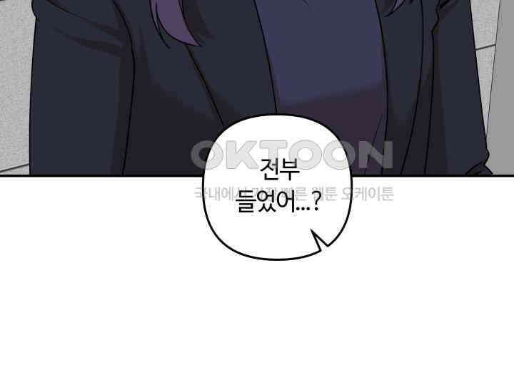 데스멘탈 23화 7