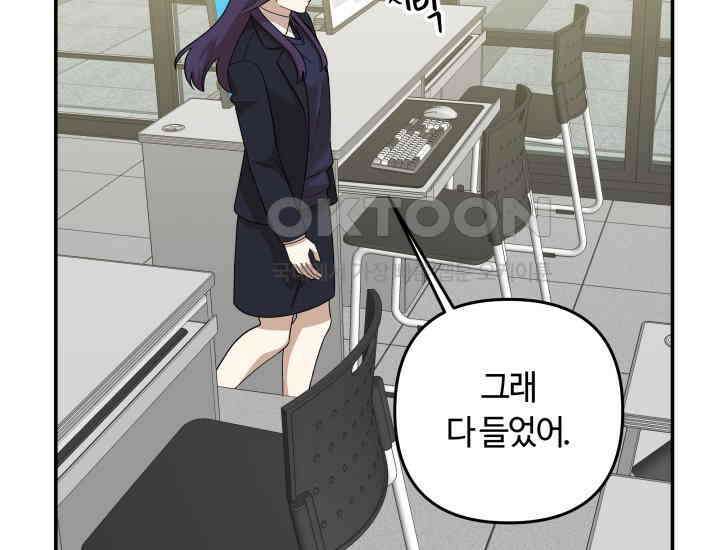 데스멘탈 23화 9