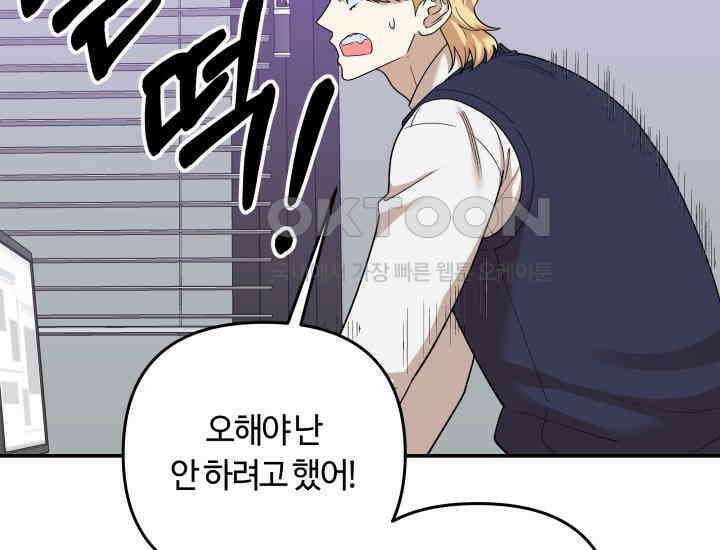 데스멘탈 23화 11