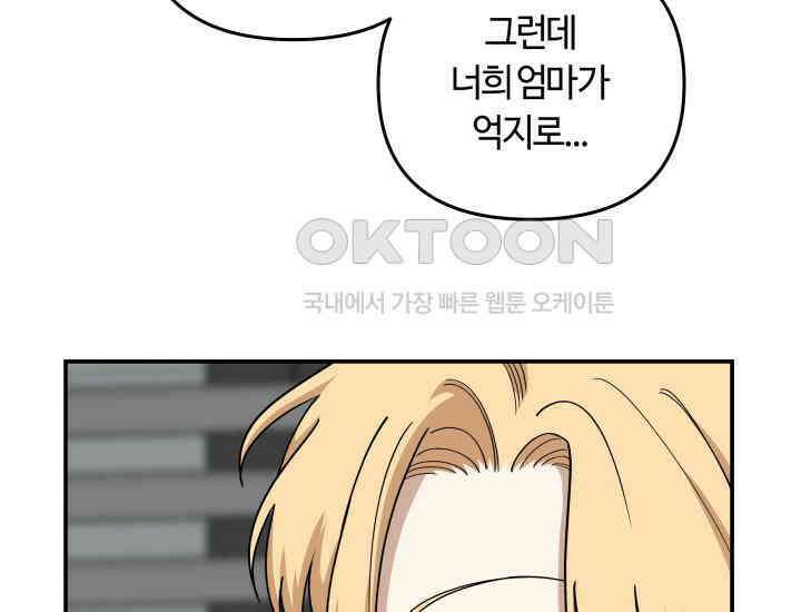 데스멘탈 23화 12