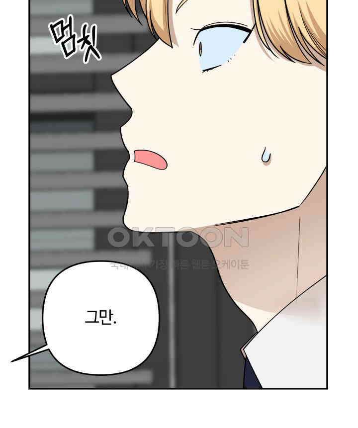 데스멘탈 23화 13