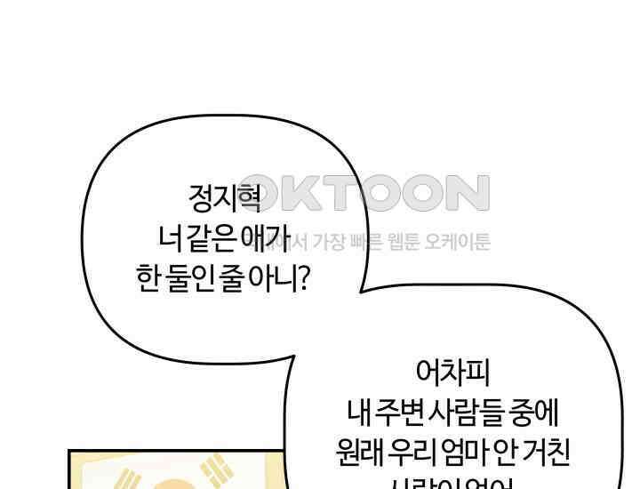 데스멘탈 23화 14