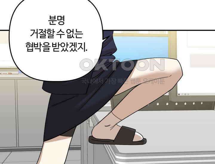 데스멘탈 23화 17