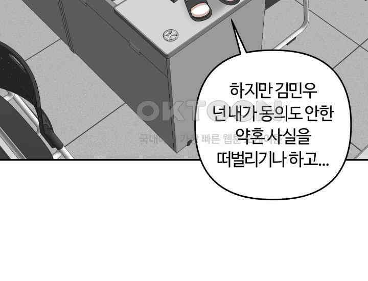 데스멘탈 23화 20