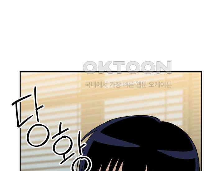 데스멘탈 23화 21