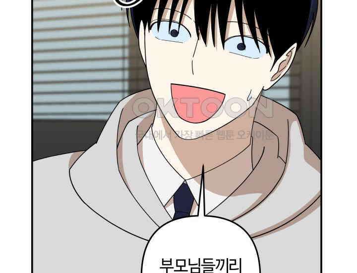 데스멘탈 23화 22