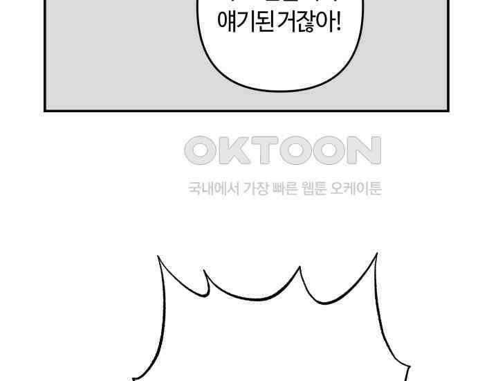 데스멘탈 23화 23